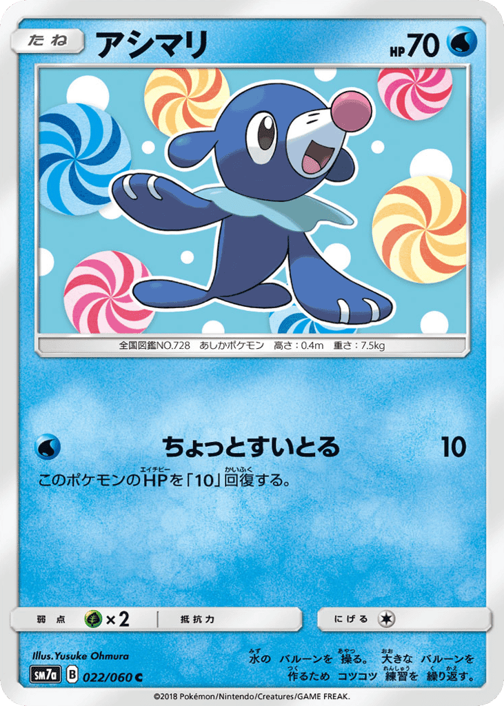 Popplio