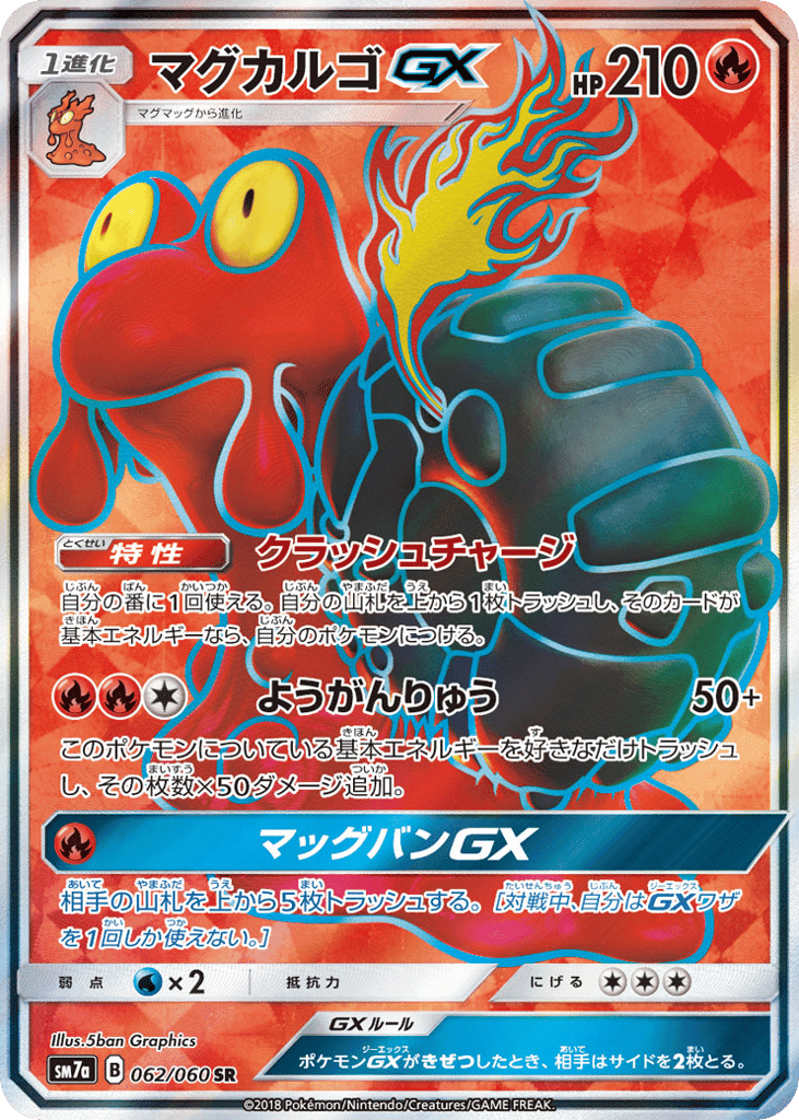 Magcargo-GX