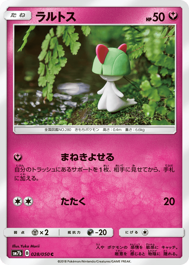 Ralts