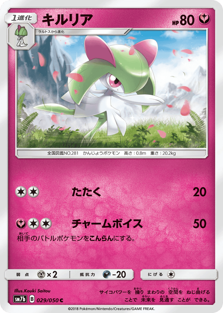 Kirlia