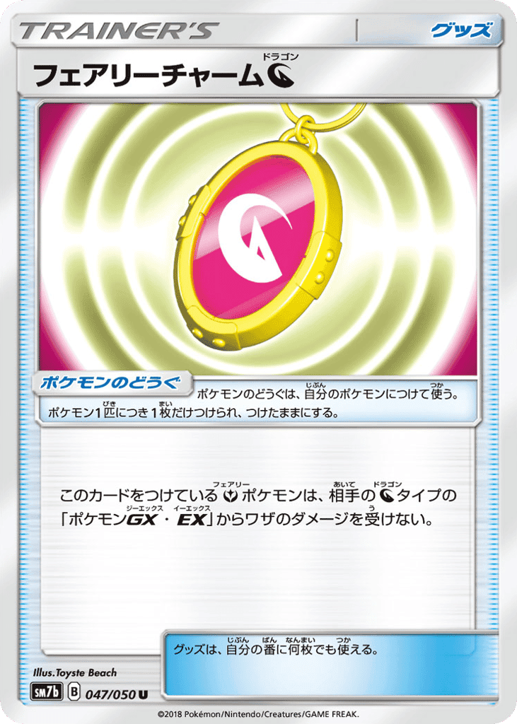 Fairy Charm Dragon