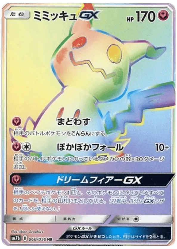 Mimikyu-GX