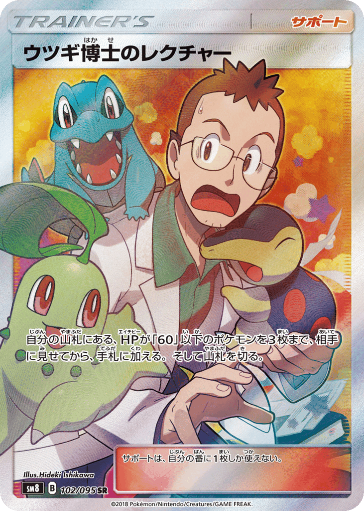 Professor Elm's Lecture