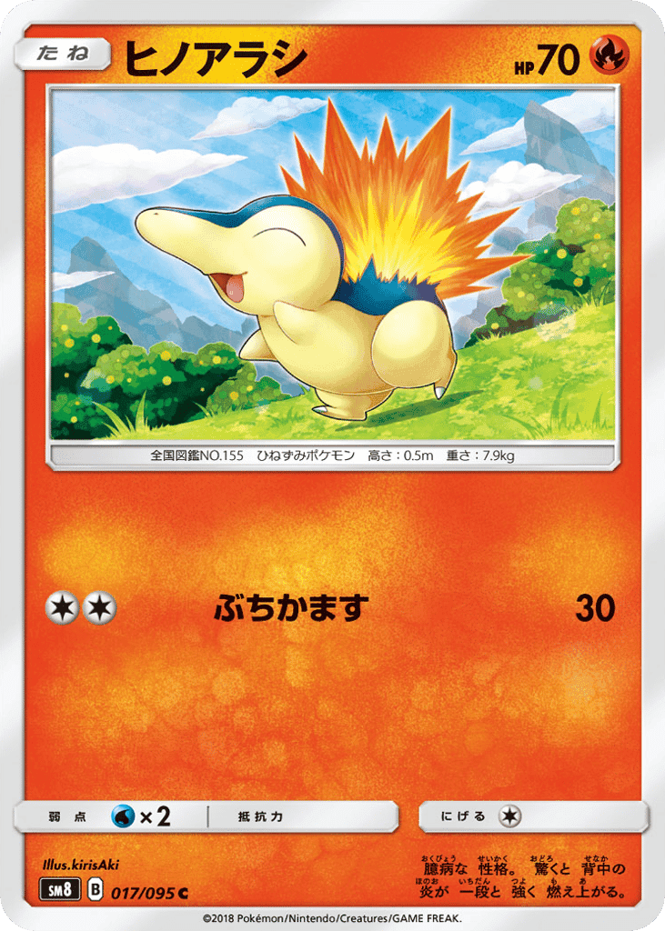 Cyndaquil