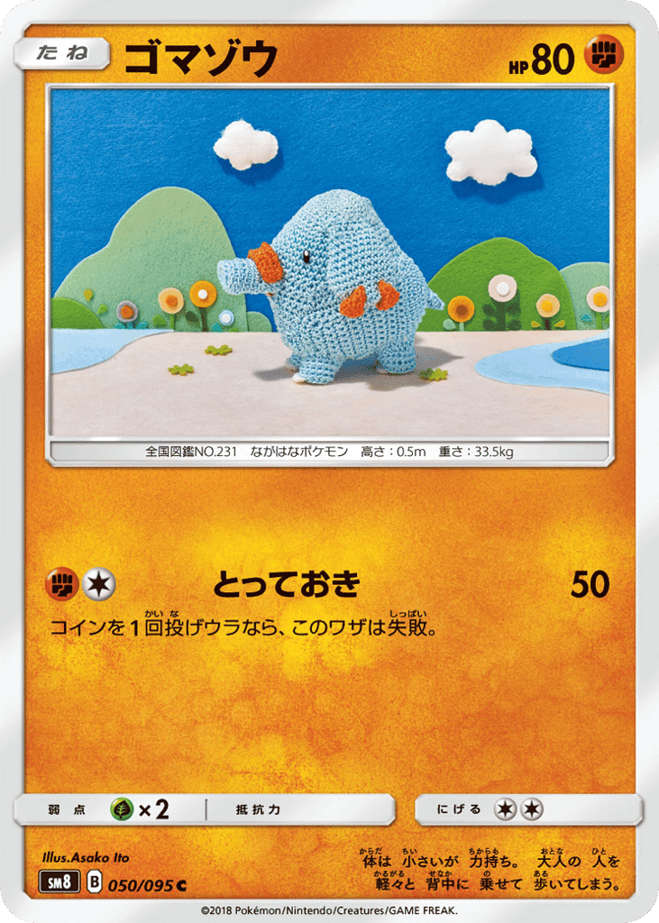 Phanpy