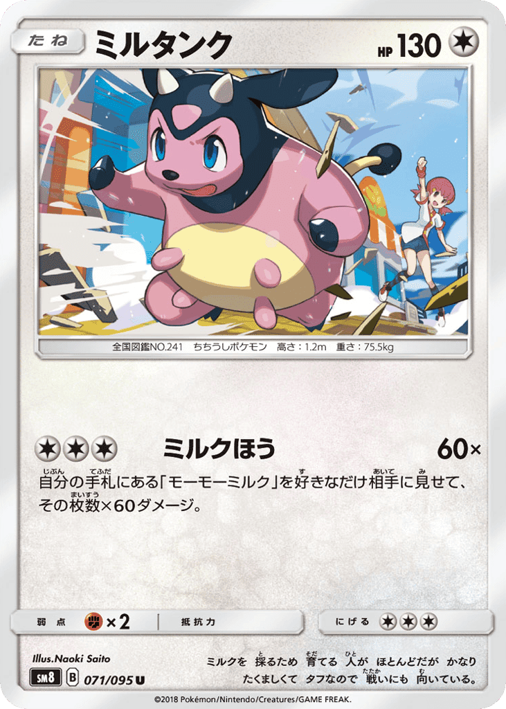 Miltank