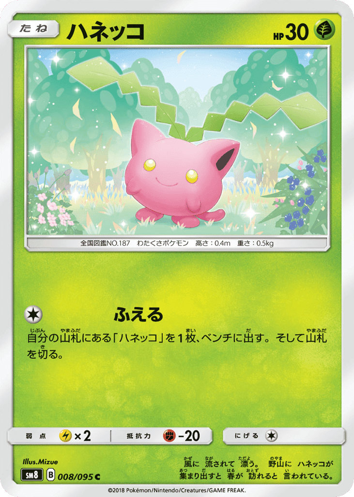 Hoppip