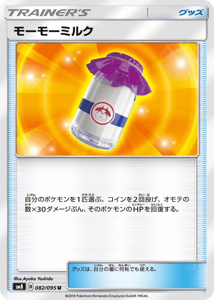 Moomoo Milk