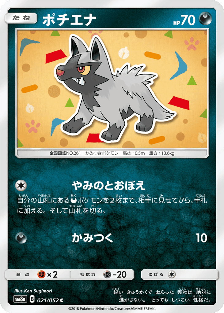 Poochyena