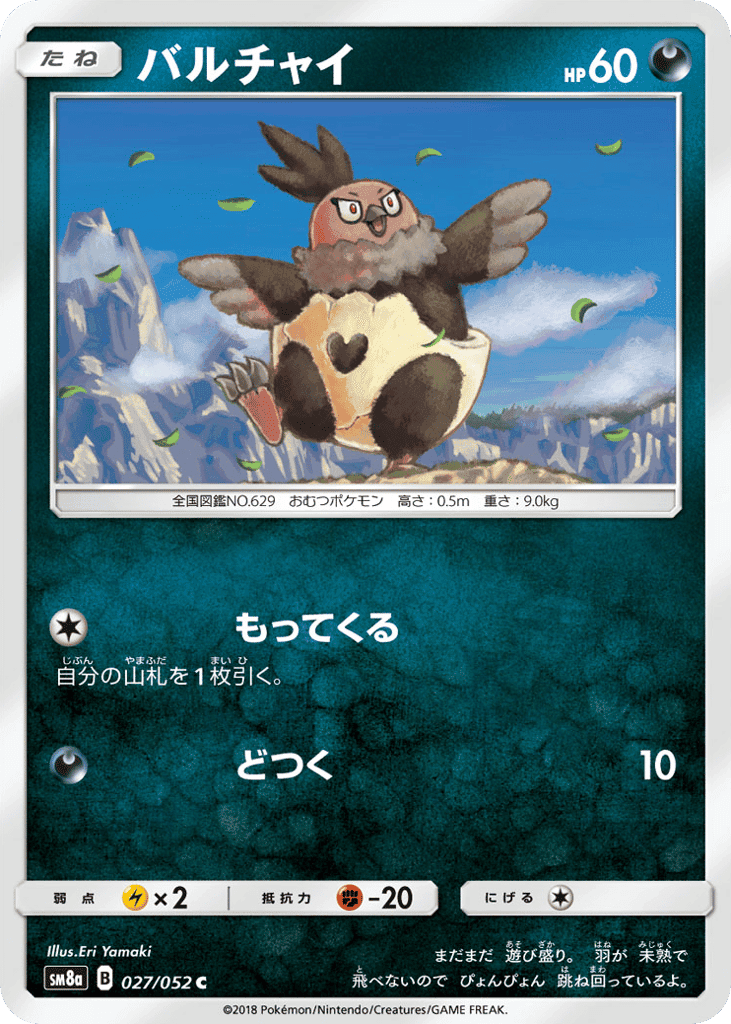 Vullaby