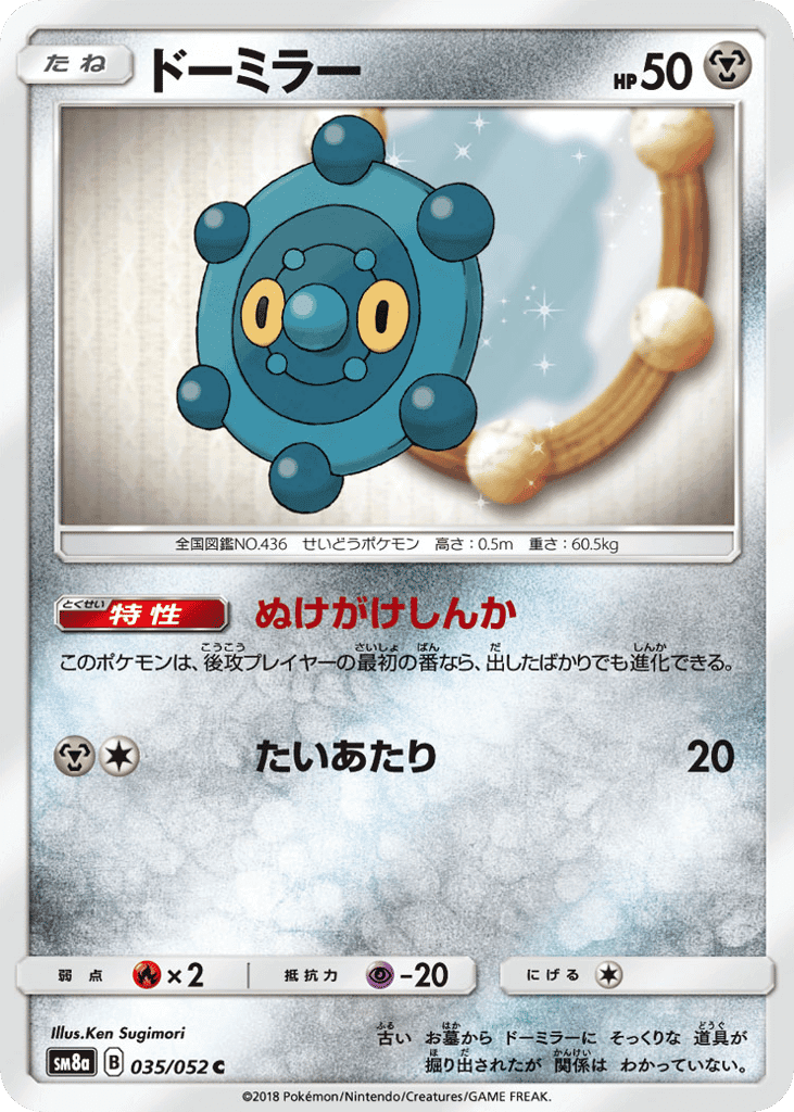Bronzor