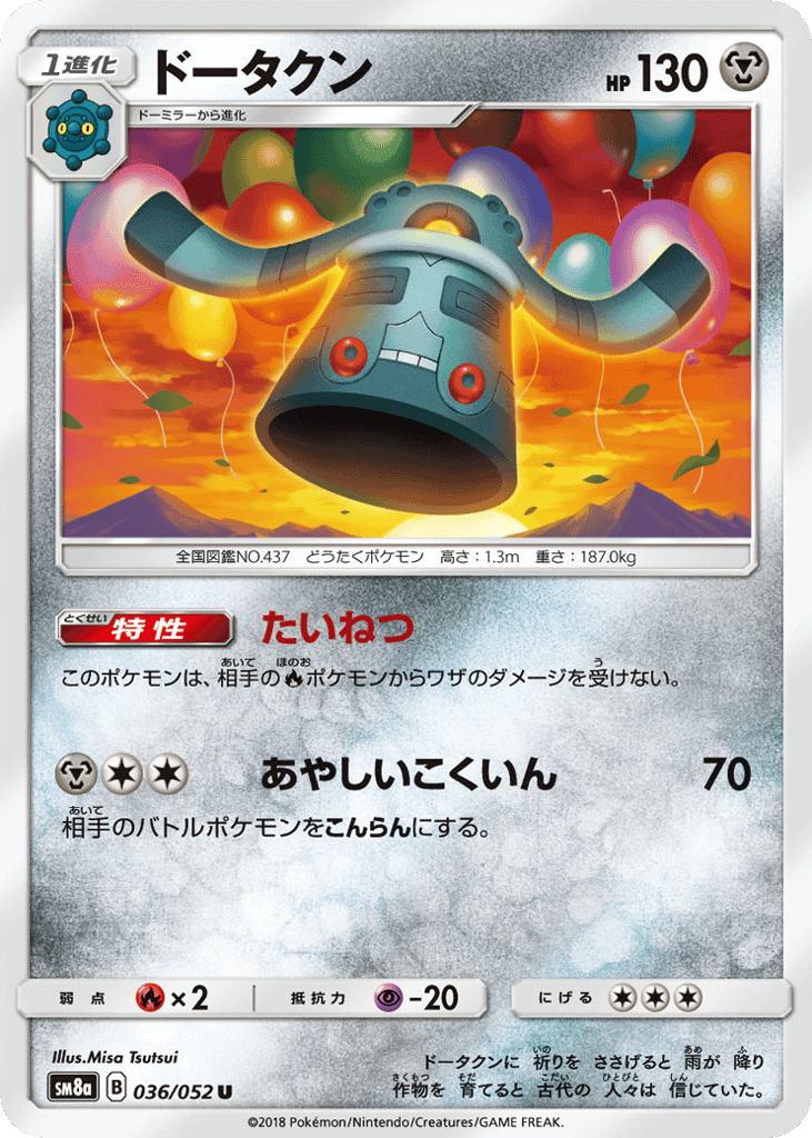Bronzong