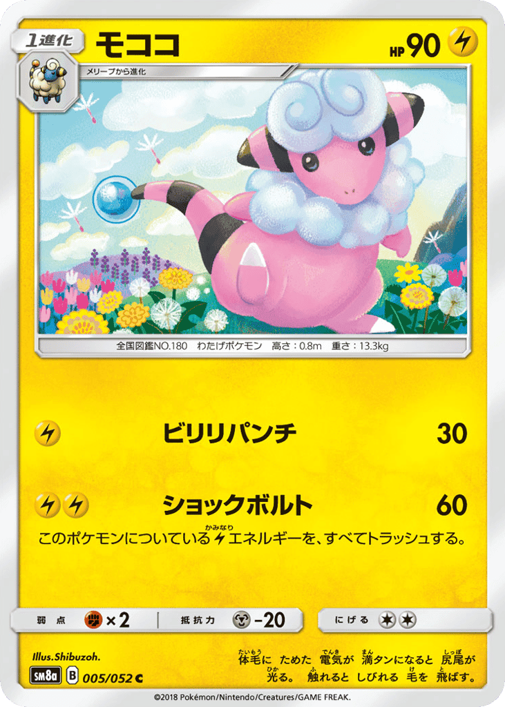 Flaaffy
