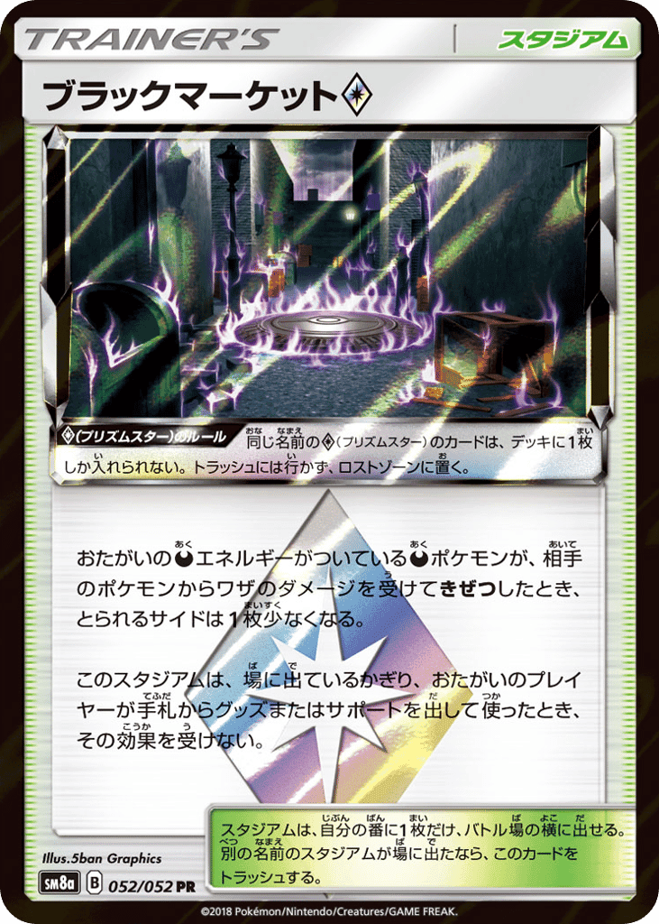 Black Market ◇