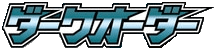 Dark Order logo