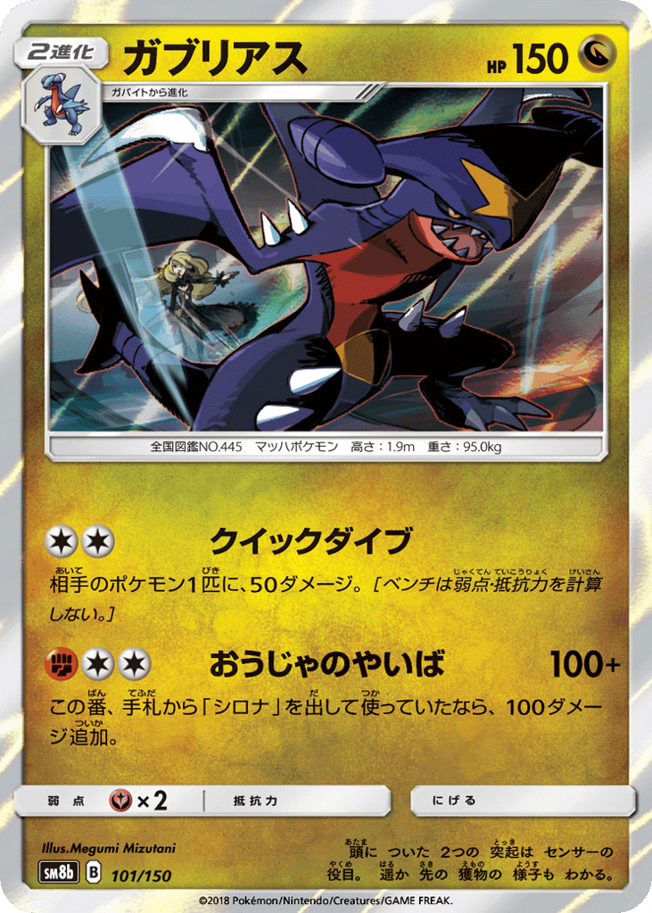 Garchomp