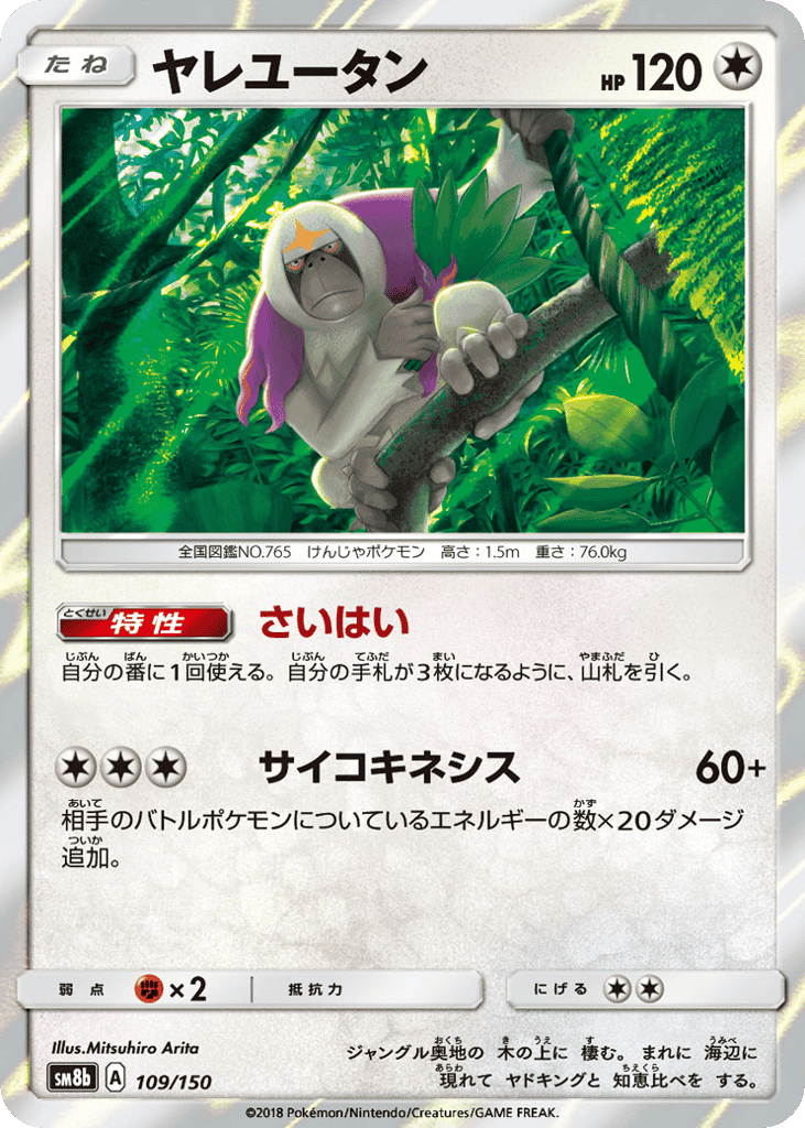 Oranguru