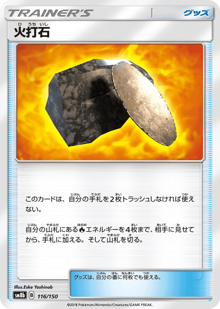 Fiery Flint