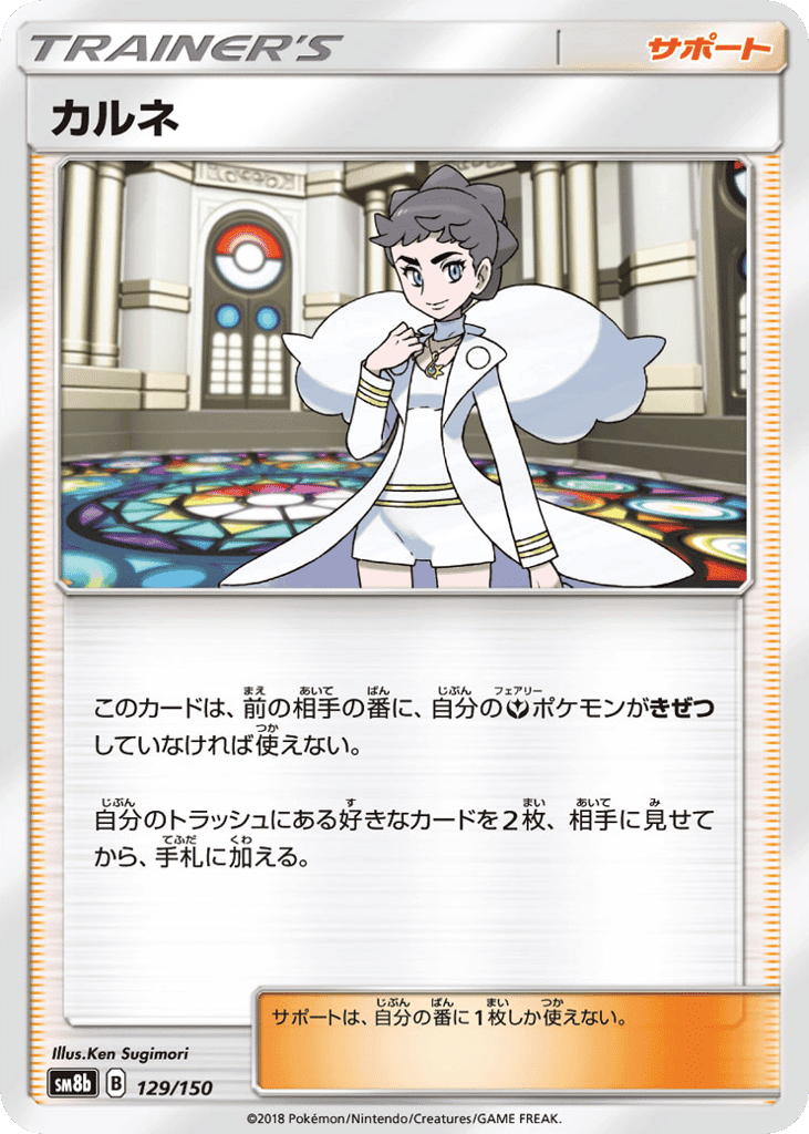 Diantha