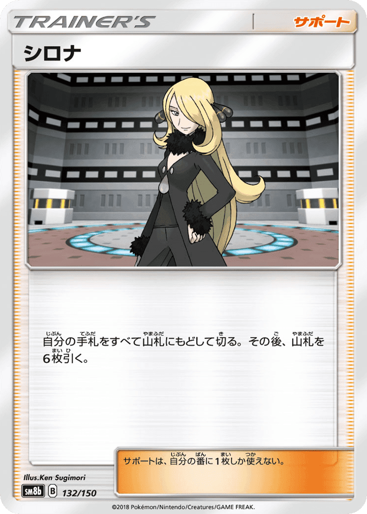 Cynthia