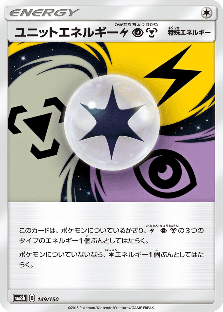 Unit Energy LPM