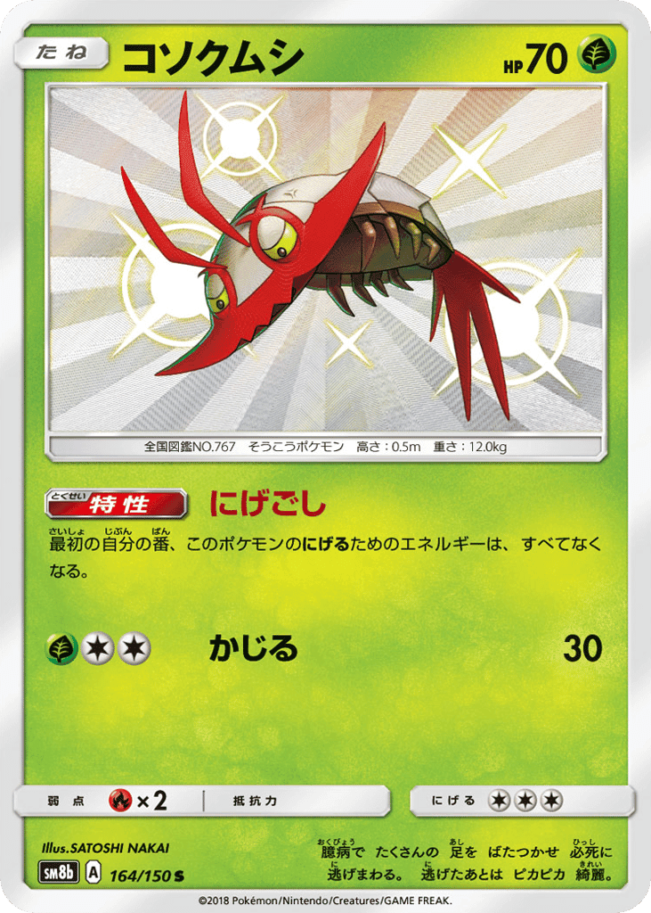 Wimpod