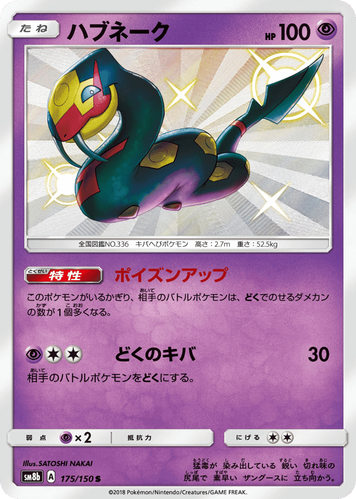 Seviper