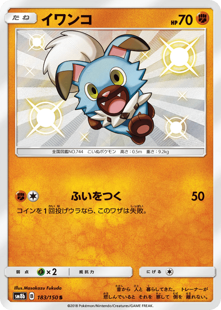 Rockruff