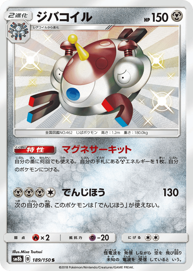 Magnezone