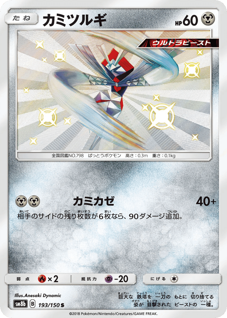 Kartana