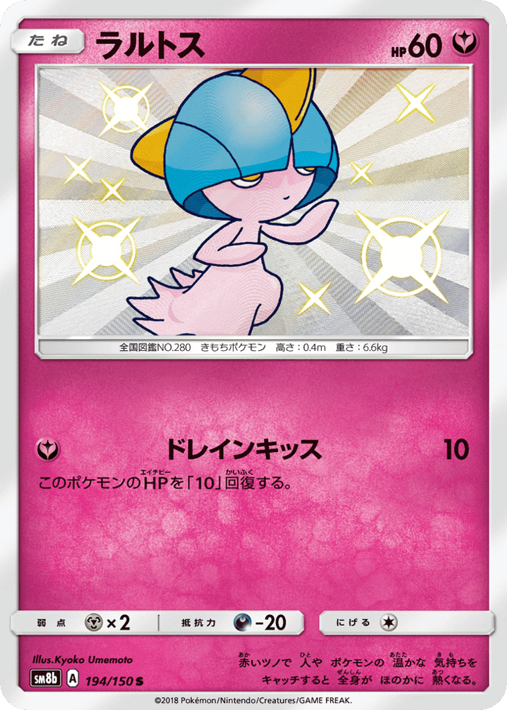 Ralts