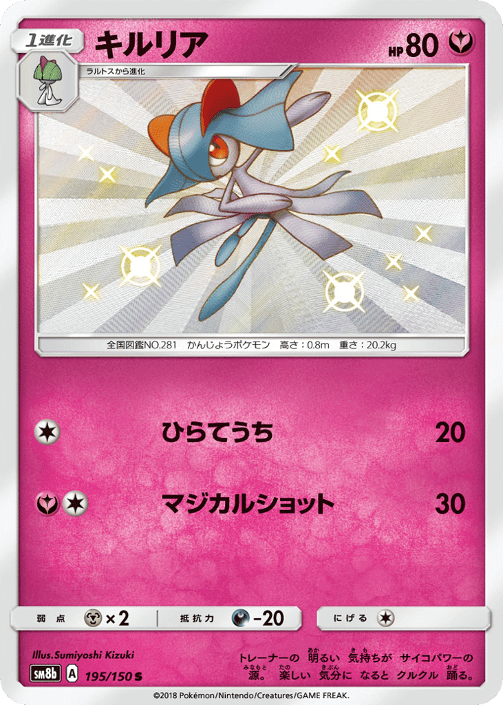 Kirlia