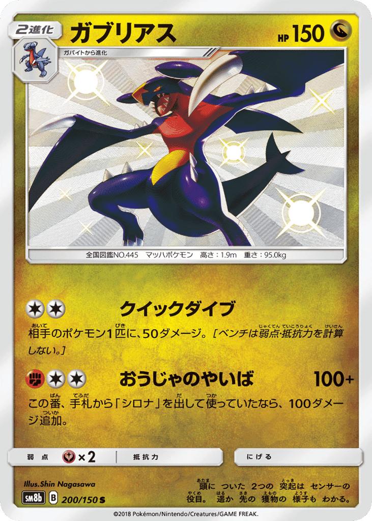 Garchomp