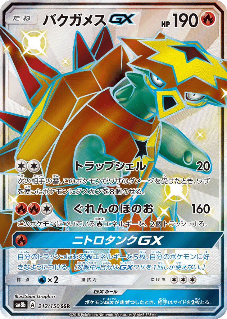 Turtonator-GX