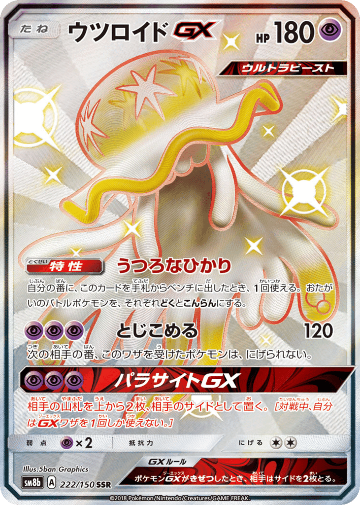 Nihilego-GX