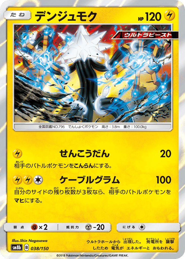 Xurkitree