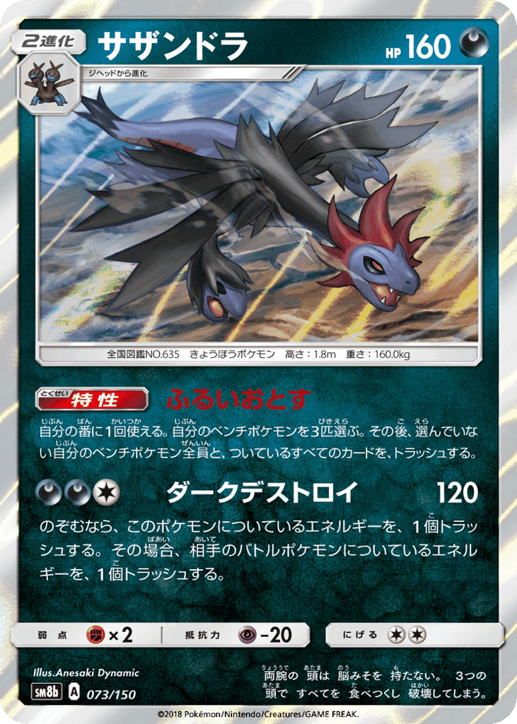 Hydreigon