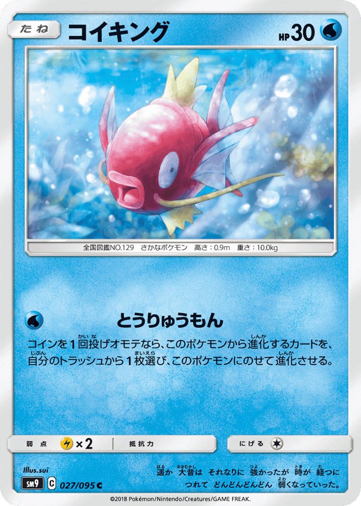 Magikarp