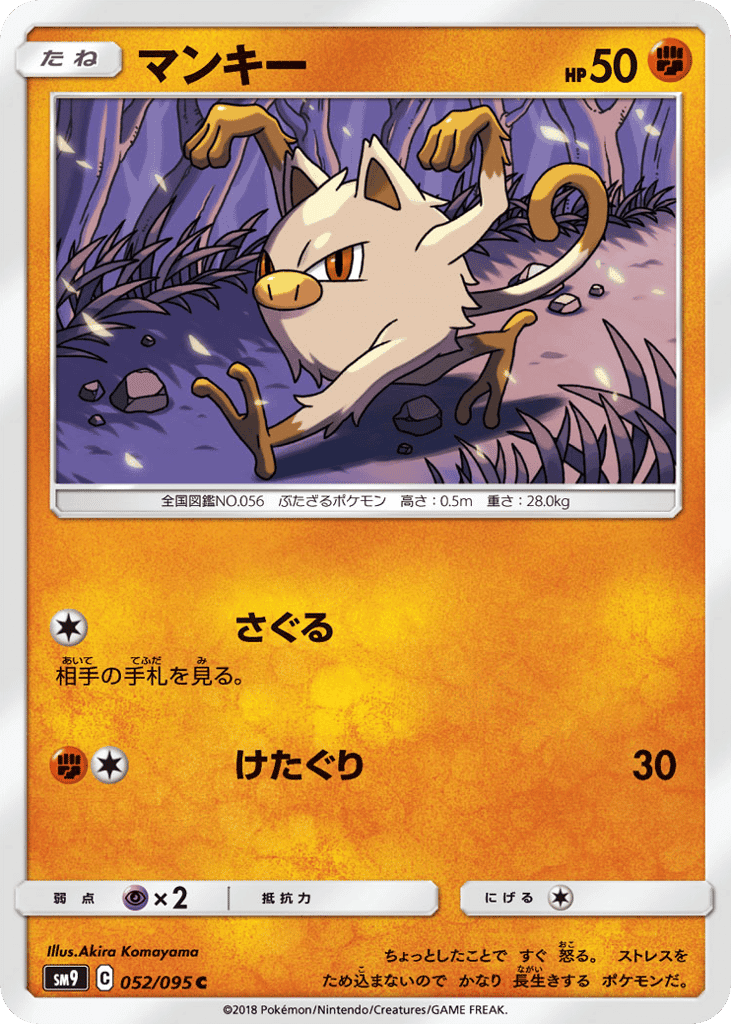 Mankey