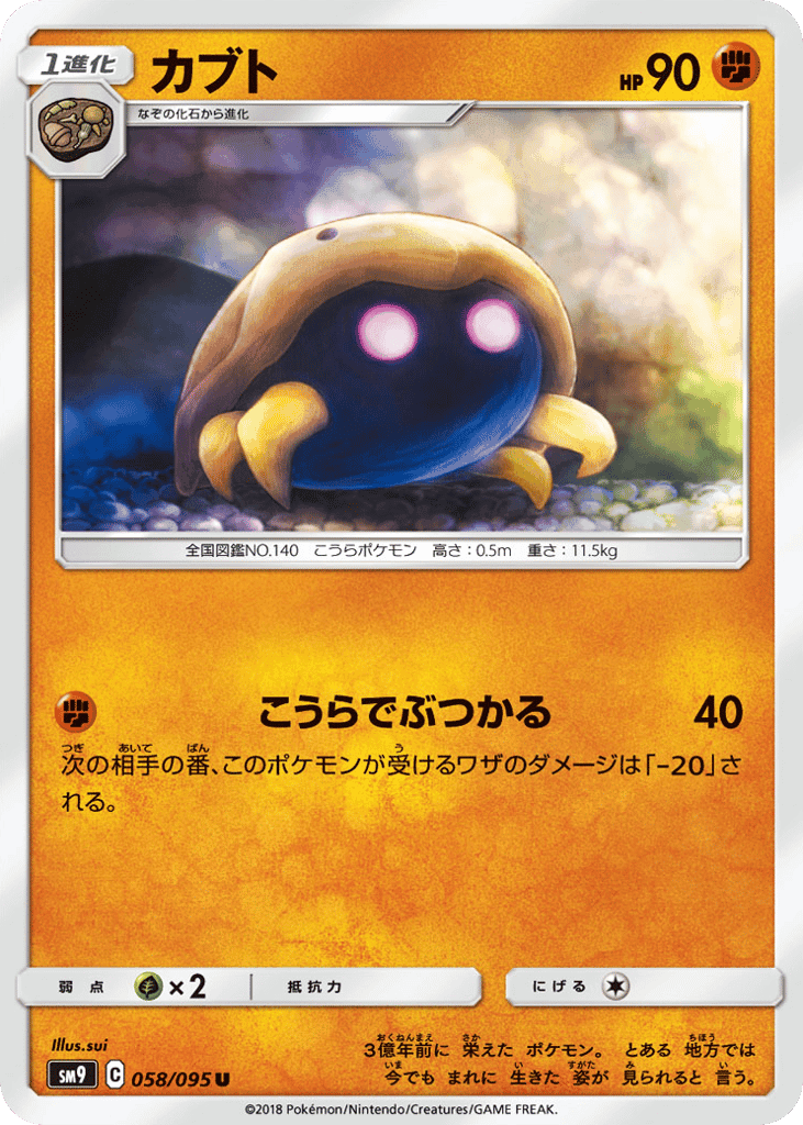 Kabuto