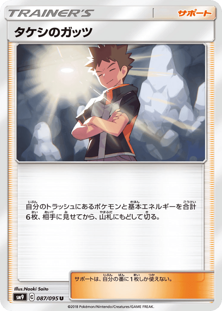 Brock's Grit