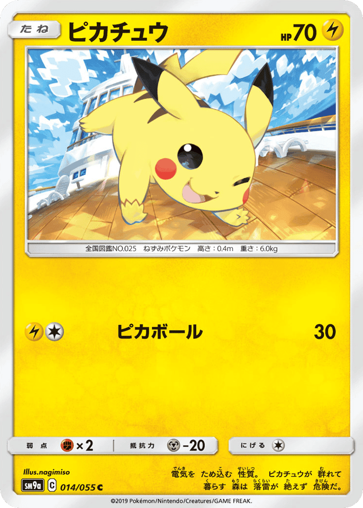 Pikachu