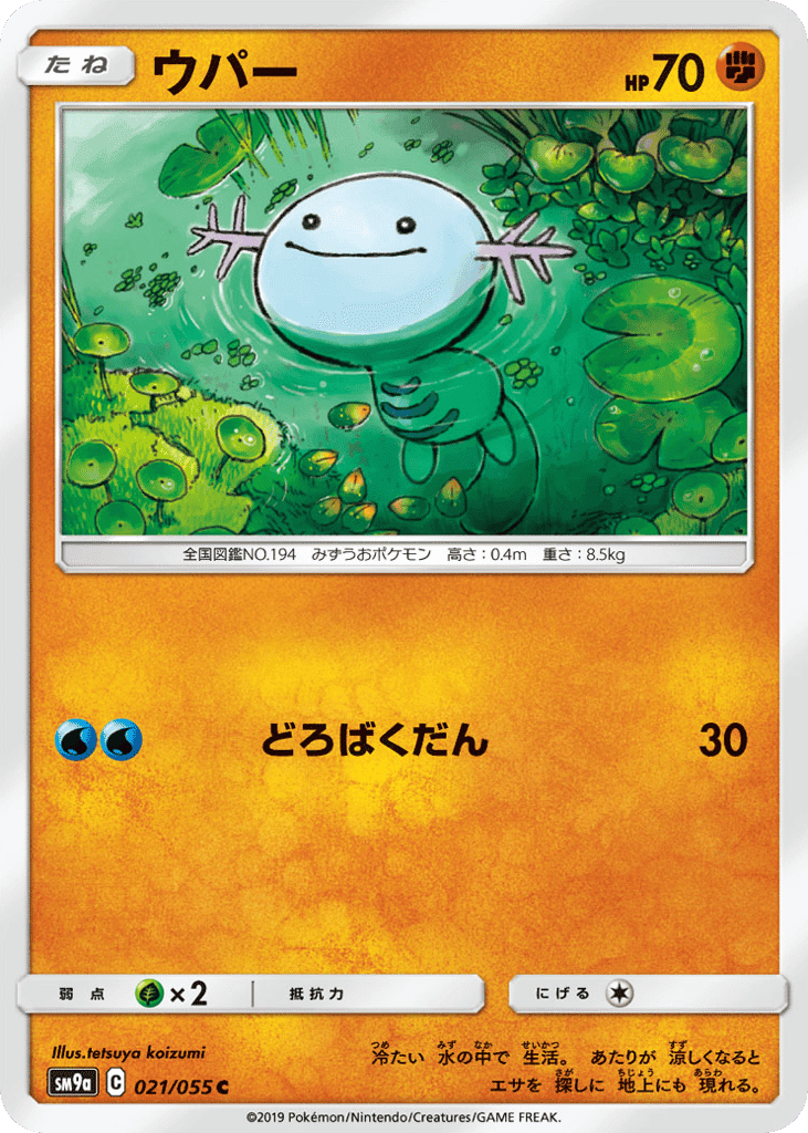 Wooper