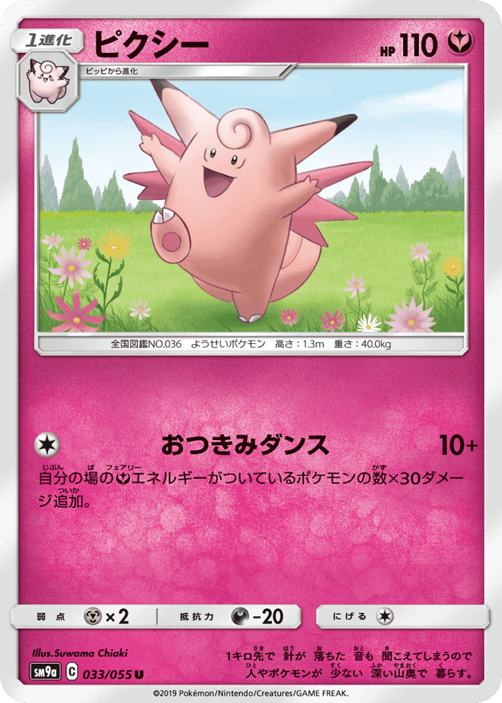 Clefable