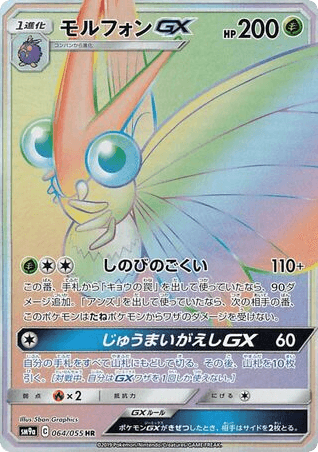 Venomoth-GX