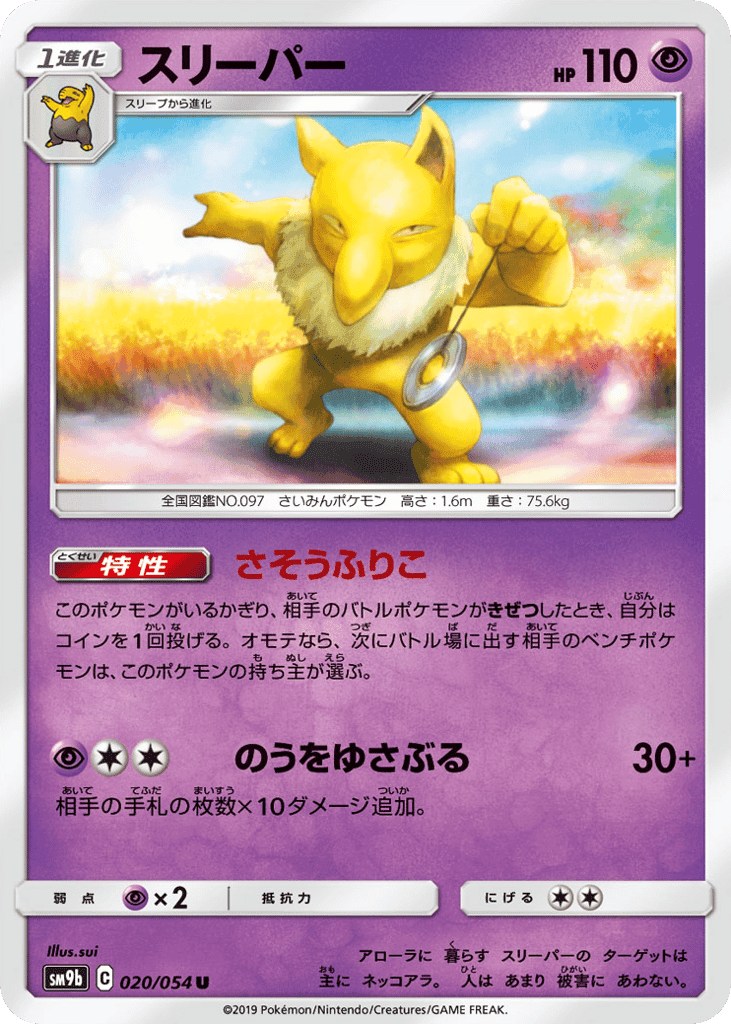 Hypno