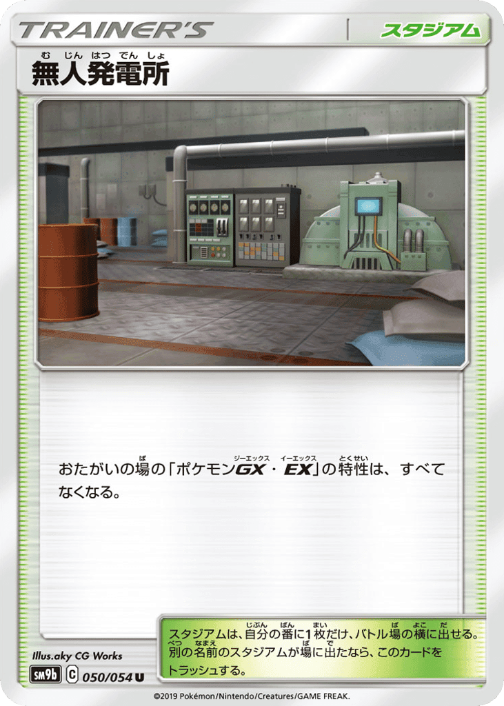Power Plant