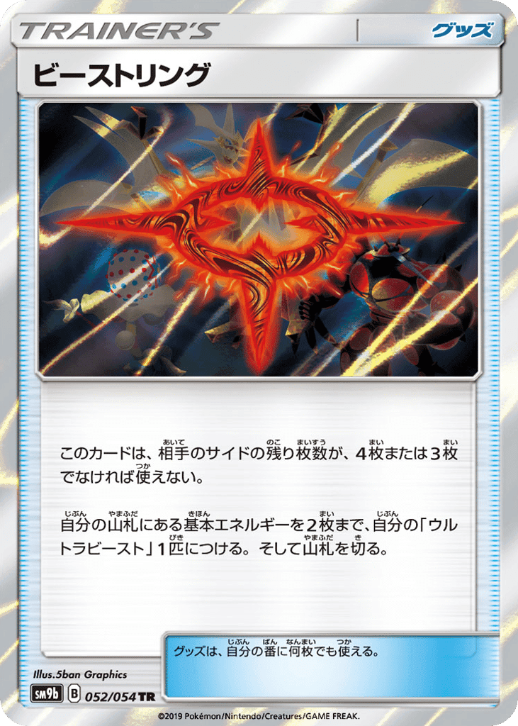Beast Ring