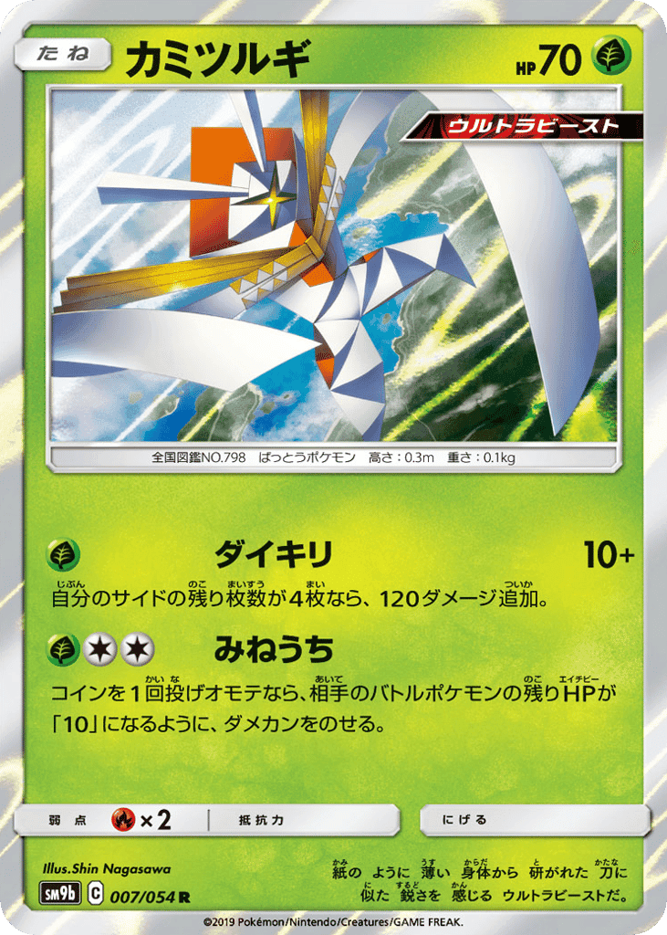Kartana