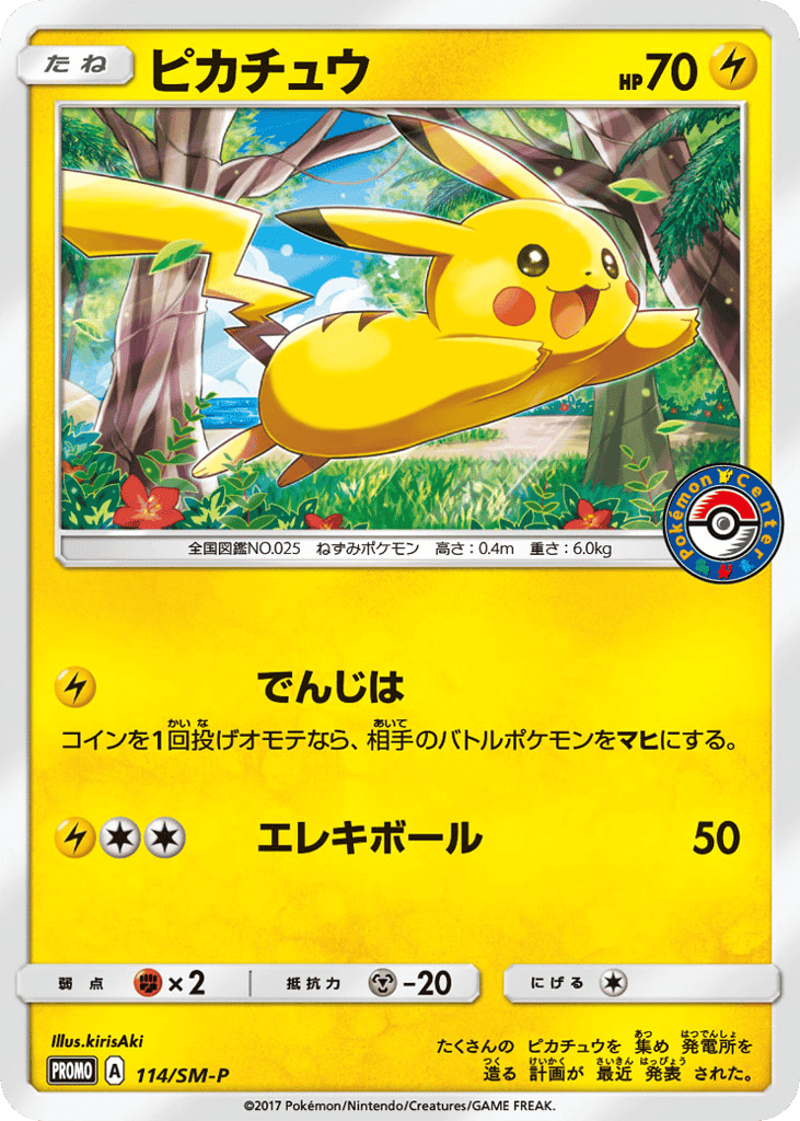 Pikachu